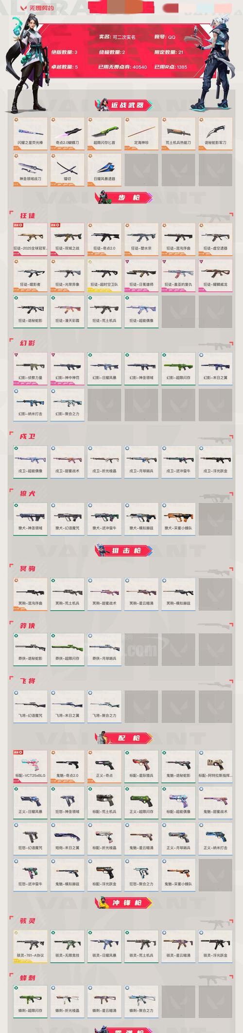 《天命奇御》黄瓜片支线攻略（以黄瓜片为引）