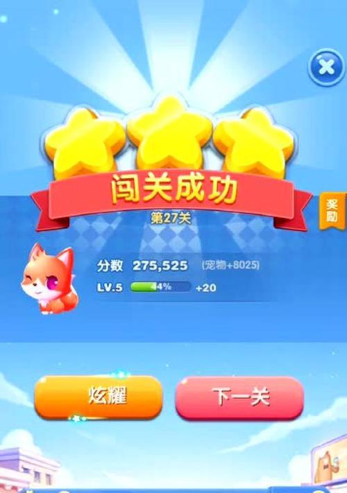 《天天爱消除》高分攻略技巧全解（跟着这些技巧）