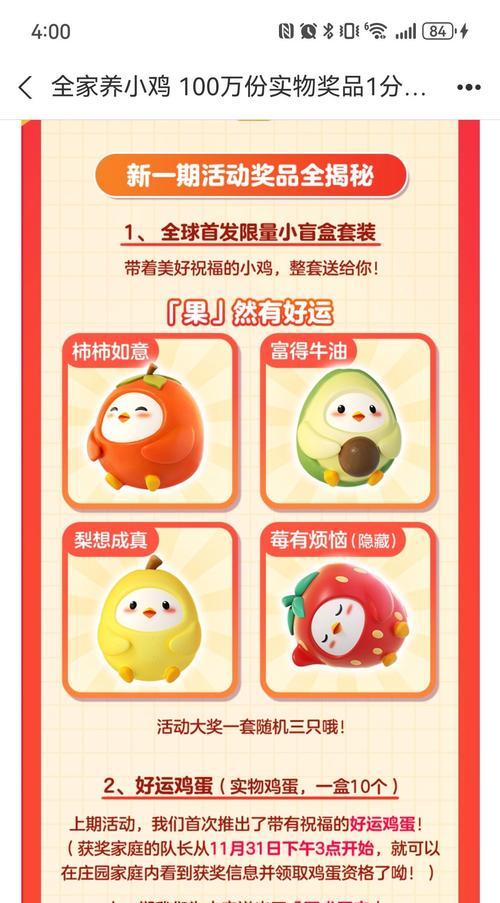 天天爱消除糖宝小鹿攻略（糖宝小鹿属性解析）