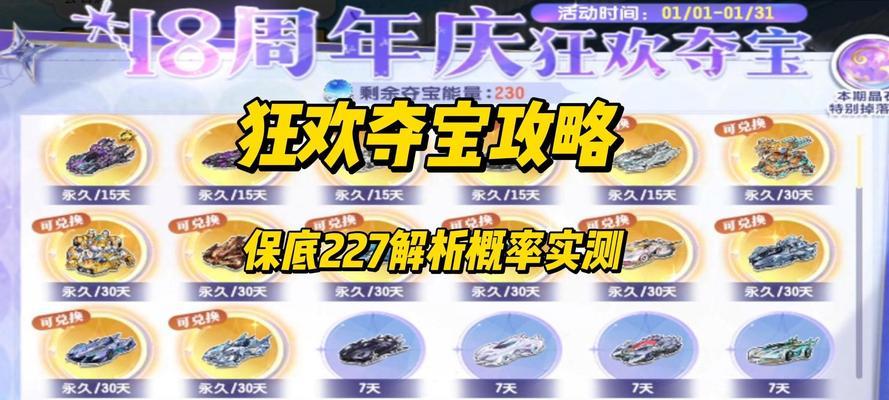 天天飞车钻石获取方法大全（最新获得钻石攻略）
