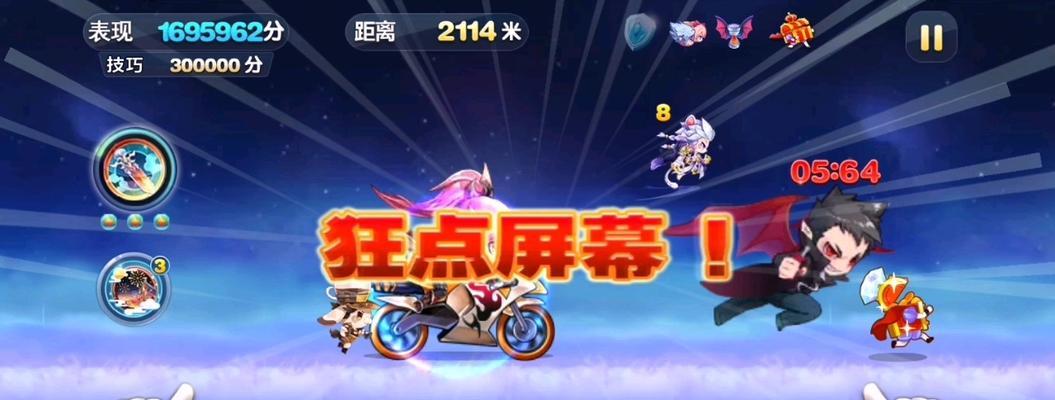天天酷跑进击高分组合，打造无敌搭配（畅快奔跑）